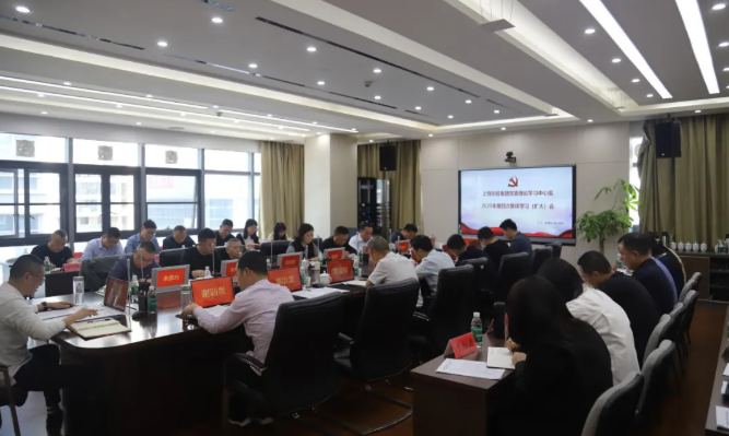 上饒創(chuàng)投集團(tuán)黨委理論學(xué)習(xí)中心組2025年第四次集體學(xué)習(xí)（擴(kuò)大）會(huì)召開